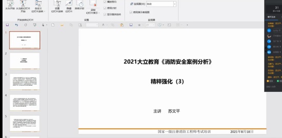 2021ʦ,,ʦ,ǿ,L