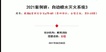 2021ʦ--ʦ--G20Ƶ+塿