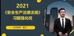 2021ȫʦ---ϰ-G18Ƶ+塿