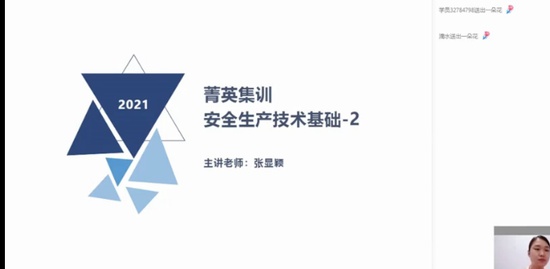2021ȫʦ,,,ѵ,X