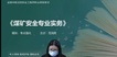 2021ȫʦ-ú--ǿ-д󣨹14Ƶ+塿