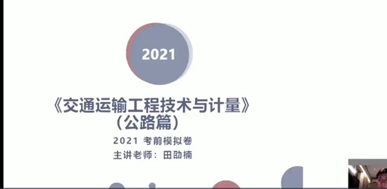 2021һʦ,ͨ,ۿ,ģ,X