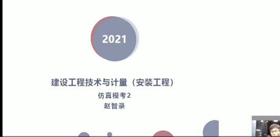 2021һʦ,װ,¼,ģ,X