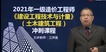 2021һʦ--ǿ-̰-ȫ9Ƶ+塿