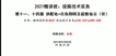 2021ʦ--ʦ--23364Ƶ+塿