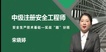 2021ȫʦ---ʵս-H򣨹15Ƶ+塿