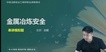 2021ȫʦ---ǿ-д󣨹22Ƶ+塿