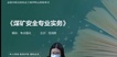 2021ȫʦ-ú--ǿ-д󣨹26Ƶ+塿