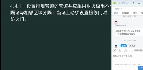 2021ʦ,ʵ,ί,淶,Ķ