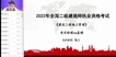 2022ʦ--³--40Ƶ+塿
