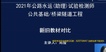 2021ʦ----Ѷ35Ƶ+塿