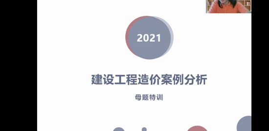 2021һʦ,װ,˽,,X