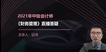 2021мʦ-ʵ--ɿ-A4Ƶ+塿