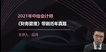 2021мʦ-ʵ--ģ-A3Ƶ+塿
