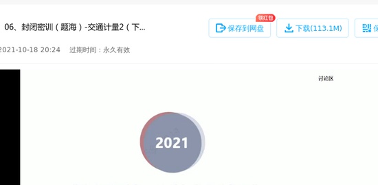 2021һʦ,ͨ,ۿ,ѵ,X