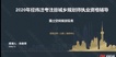 2020滮ʦ-ʵ-γʦ--γ12Ƶ+塿