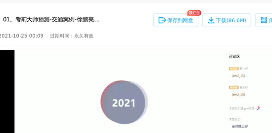 2021һʦ,ͨ,,Ԥ,X