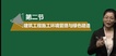 2021ʦ--̂--H򣨹55Ƶ+塿