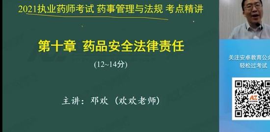 2021ִҵҩʦ,,˻,,׿