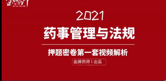 2021ִҵҩʦ,,ʦ,Ѻ,½