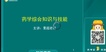 2021ִҵҩʦ---Ѻ-½4Ƶ+塿