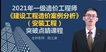 2021һʦ--½-ǰ-5Ƶ+塿