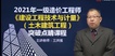 2021һʦ--ǿ-ǰ-5Ƶ+塿