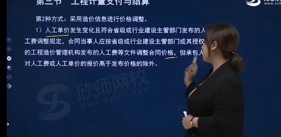 2021ʦ,,ۺ鷼,վ,ʦУ