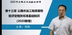 2021ʦ----пƽȫ56Ƶ+塿