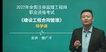 2022ʦ-ͬ-ɹ--Ϊ42Ƶ+塿