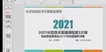 2022һʦ----CK9Ƶ+塿