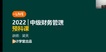 2022мʦ-ƹ--Ԥư-ѧã157Ƶ+塿
