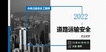 2022ȫʦ-·---аࣨȫ45Ƶ+塿