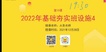 2022ʦ-ͨ---18Ƶ+塿