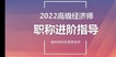 2022߼ʦ--Ŝ--23362Ƶ+塿