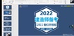 2022ʦ--ׯ--ۼɭ3Ƶ+塿