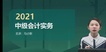 2022ʦ-ʵ-С--A4Ƶ+塿
