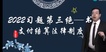 2022ʦ---ǿ-Hȫ26Ƶ+塿