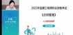 2022ʦ-ͬ-ż--23317Ƶ+塿
