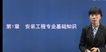 2022ʦ-װ--ճ̰-ѧTȫ13Ƶ+塿