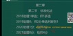 2022ʦ--վ--Ѷ35Ƶ+塿