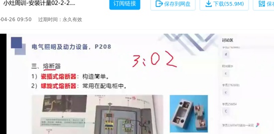 2022һʦ,װ,¼,ѵ,X