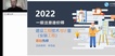 2022һʦ-װ-־--8Ƶ+塿
