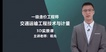 2022һʦ-ͨ--ʵ-X6Ƶ+塿