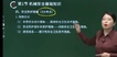 2022ȫʦ--С--H򣨹21Ƶ+塿
