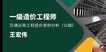 2022һʦ-ͨ-ΰ-ָ-H򣨹11Ƶ+塿