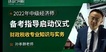 2022мʦ-˰--Ԥϰ-H򣨹35Ƶ+塿