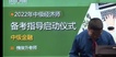 2022мʦ---Ԥϰ-23343Ƶ+塿