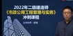 2022ʦ--պ-̰-н11ܡ