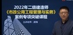2022ʦ--պ-ϰ-н12ܡ